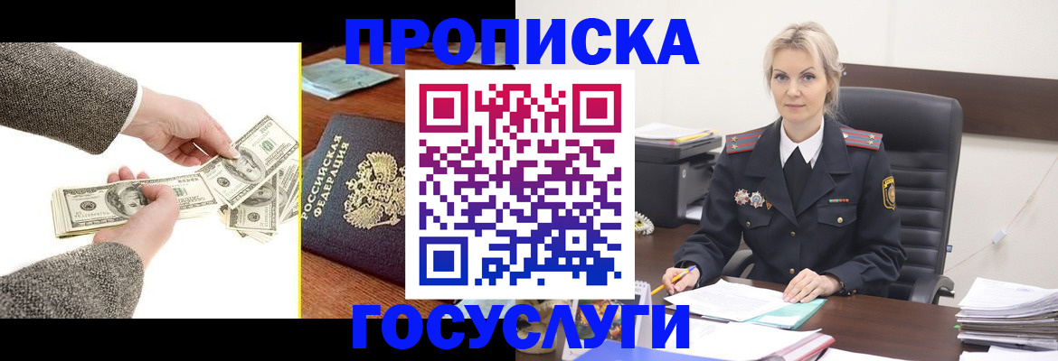 прописка штамп в Алапаевске