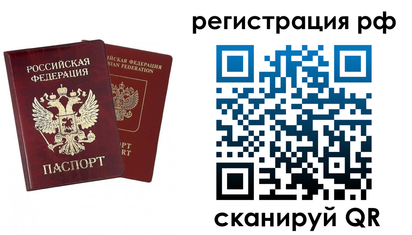 временная регистрация в Алапаевске
