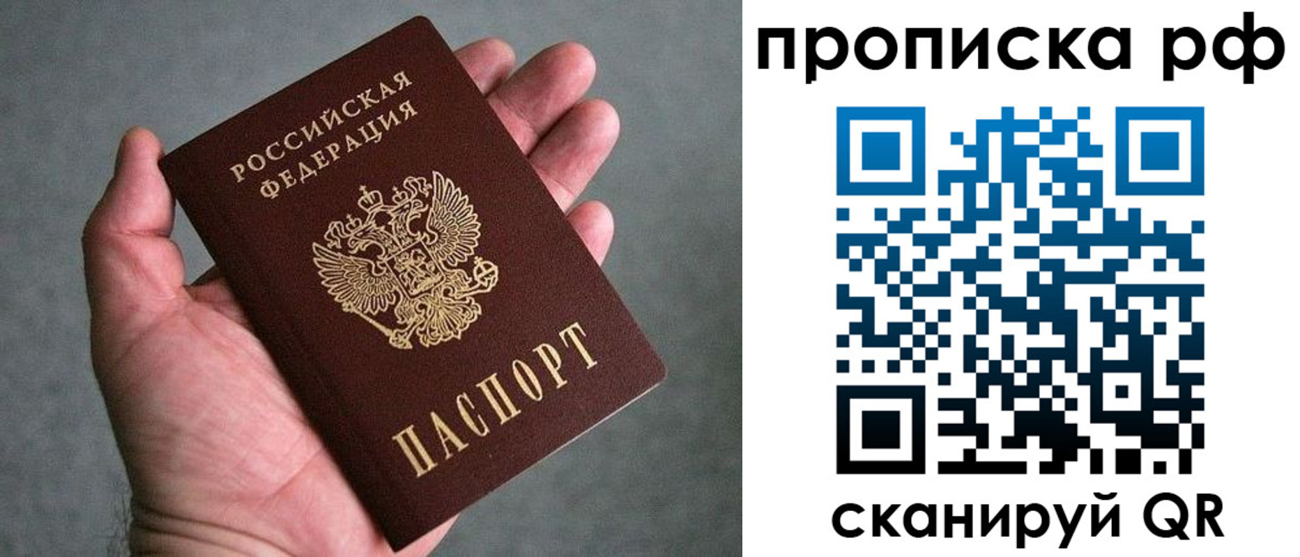 купить прописку в Алапаевске