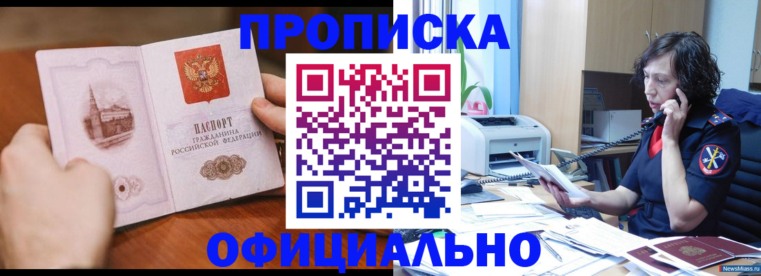 прописка от собственника в Алапаевске