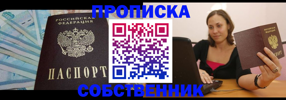 временная регистрация гарантия в Алапаевске