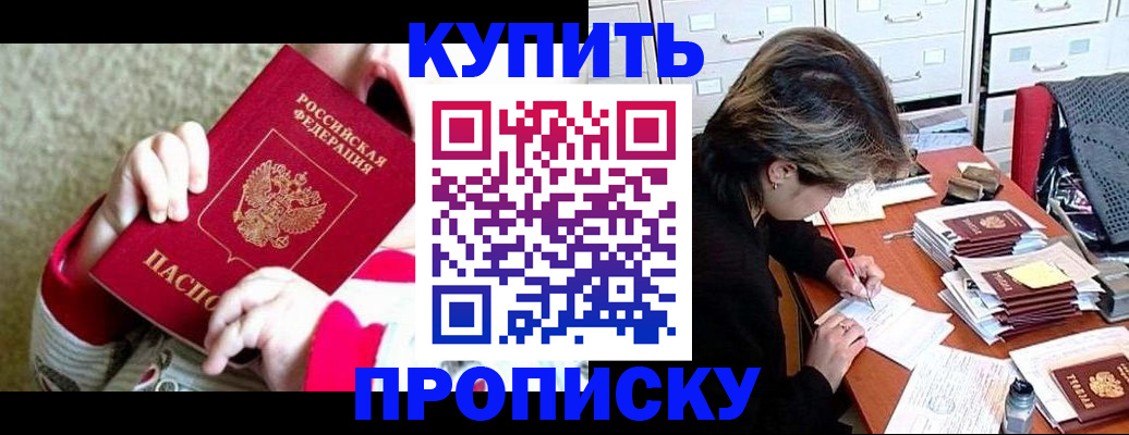 прописка в квартире в Алапаевске