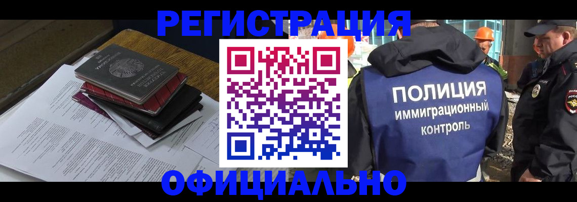 прописка регистрация в Алапаевске