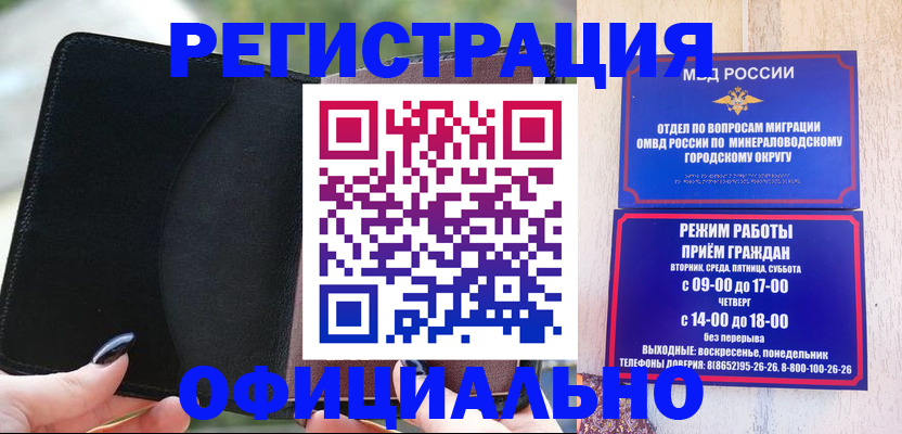 прописка законно в Алапаевске