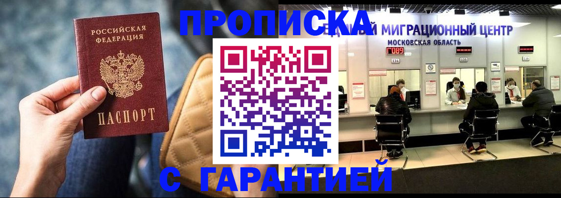 прописка поиск в Алапаевске