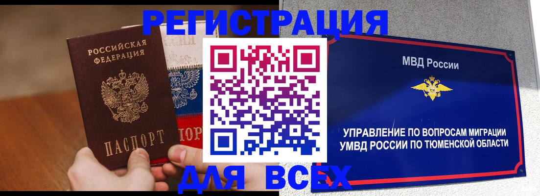 временная регистрация недорого в Алапаевске